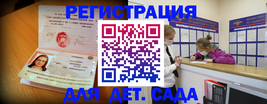 временная регистрация в Томской области