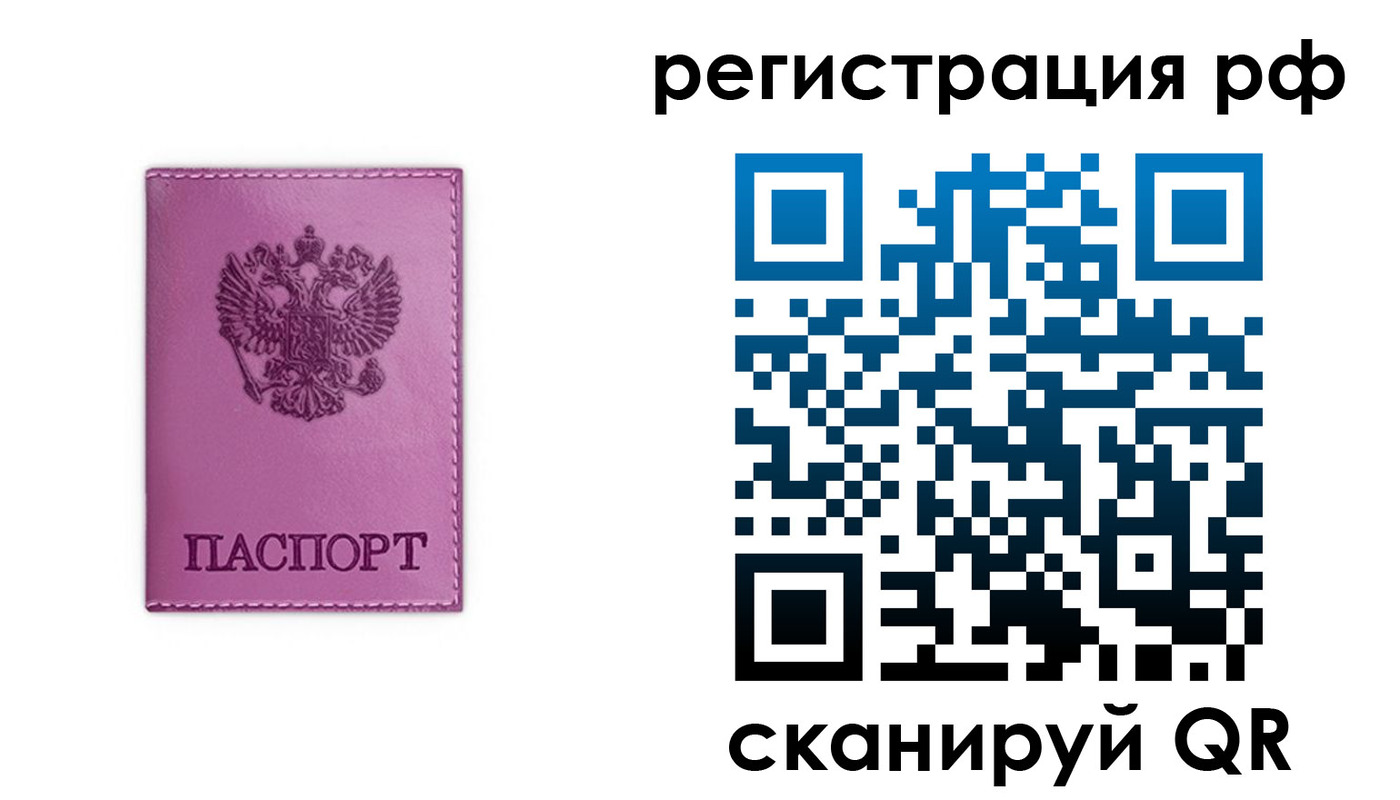 прописка поиск в Томской области