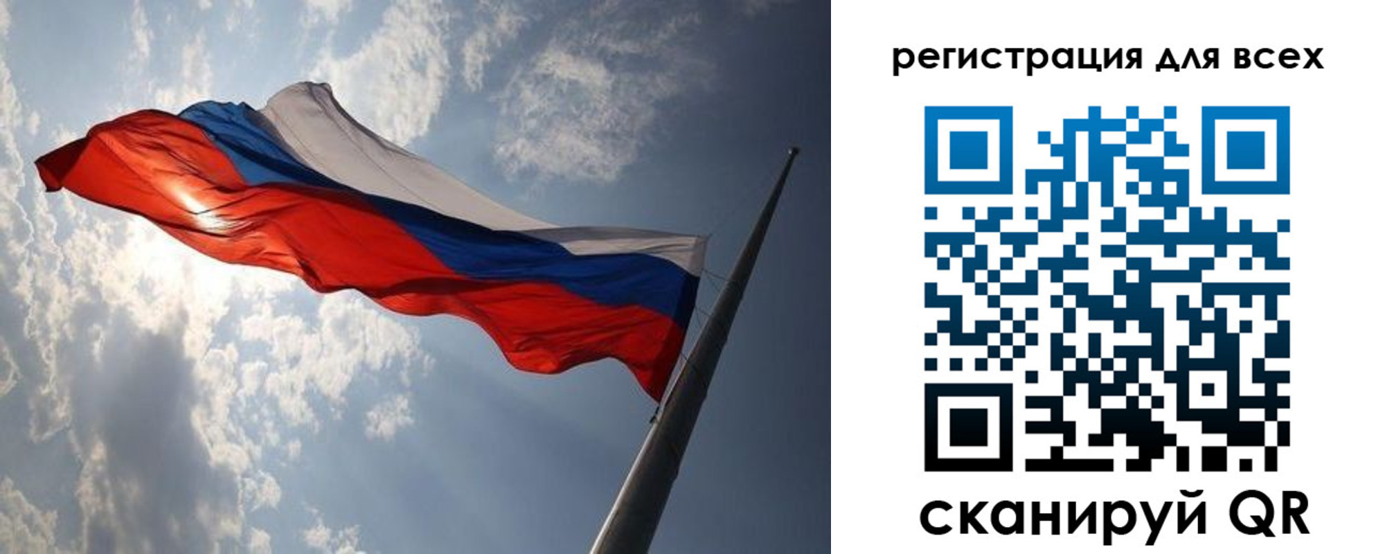 прописка для работы в Томской области