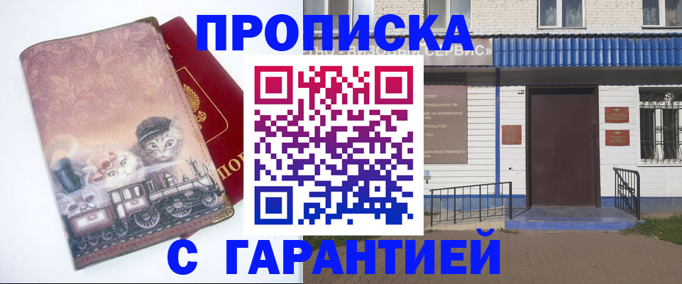 временная регистрация для школы в Томской области