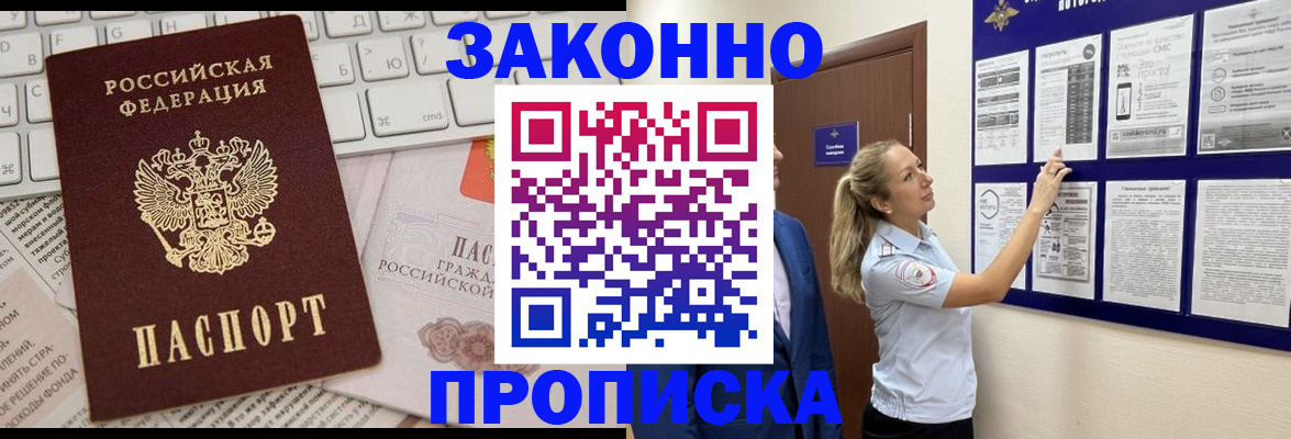 миграционный учет в Томской области