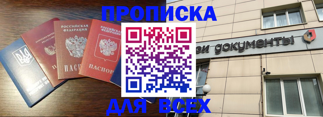 миграционный учет в Томской области