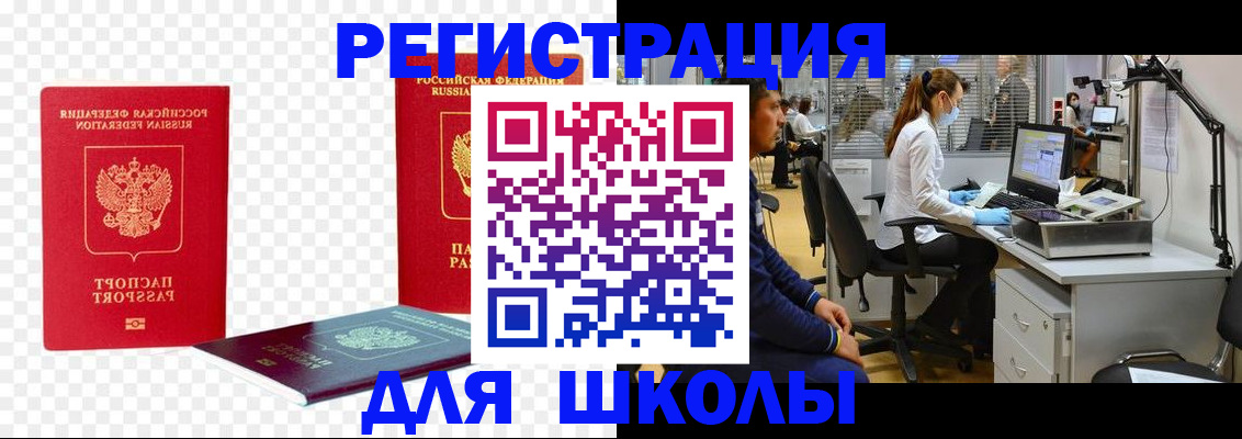 прописка гарантия в Томской области
